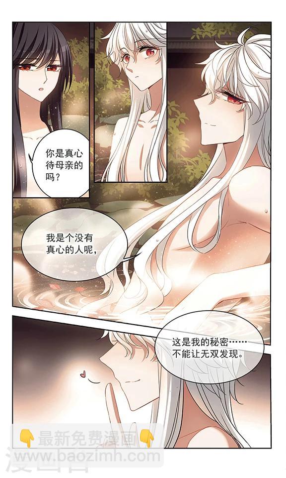第111话 不言于表的爱-第113话