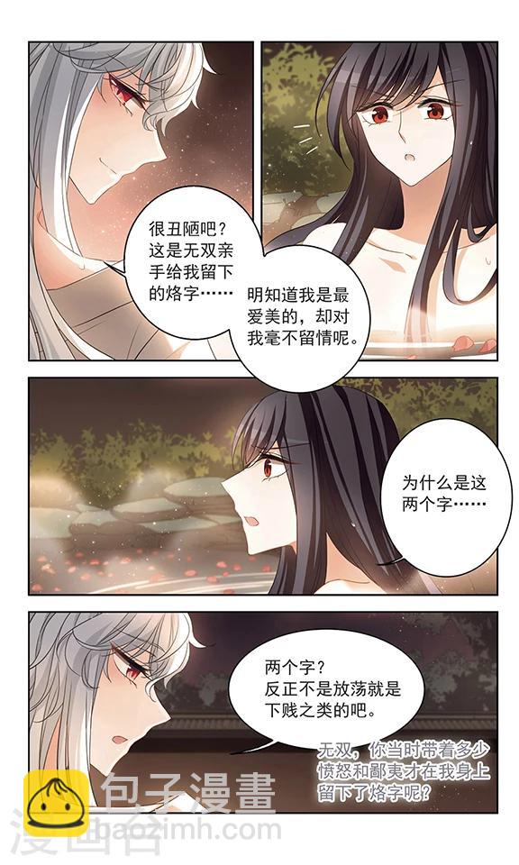 第111话 不言于表的爱-第113话