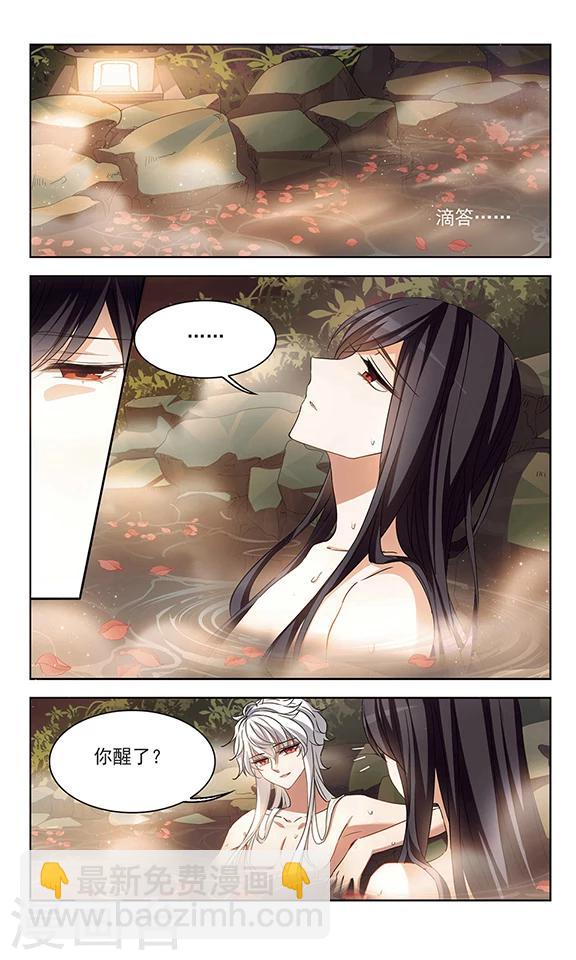 第111话 不言于表的爱-第113话
