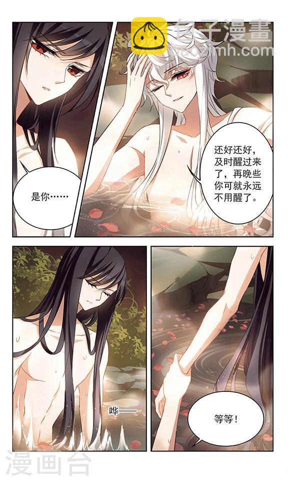 第111话 不言于表的爱-第113话