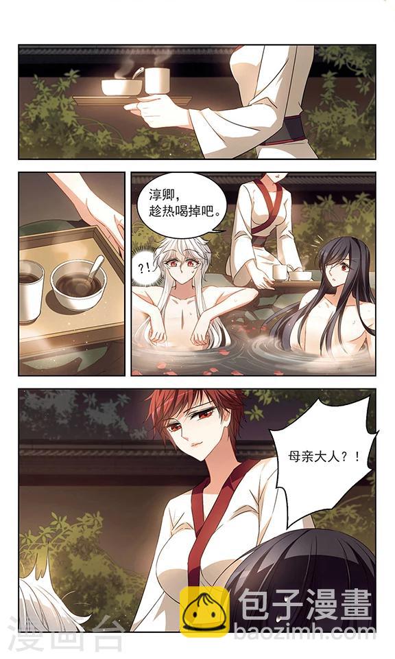 第111话 不言于表的爱-第113话