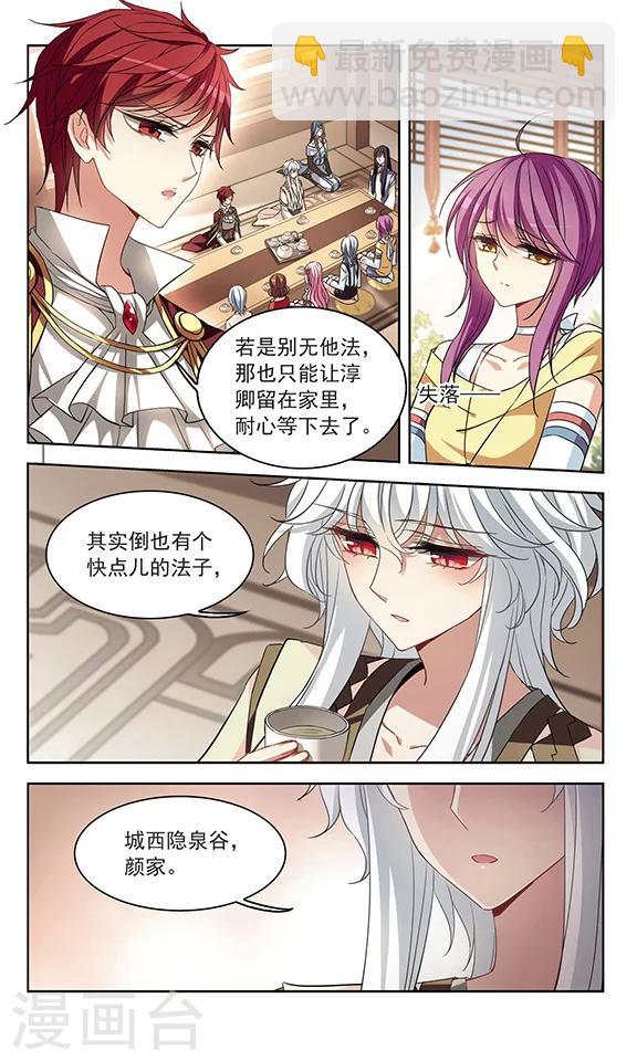 第113话 隐泉谷-第115话