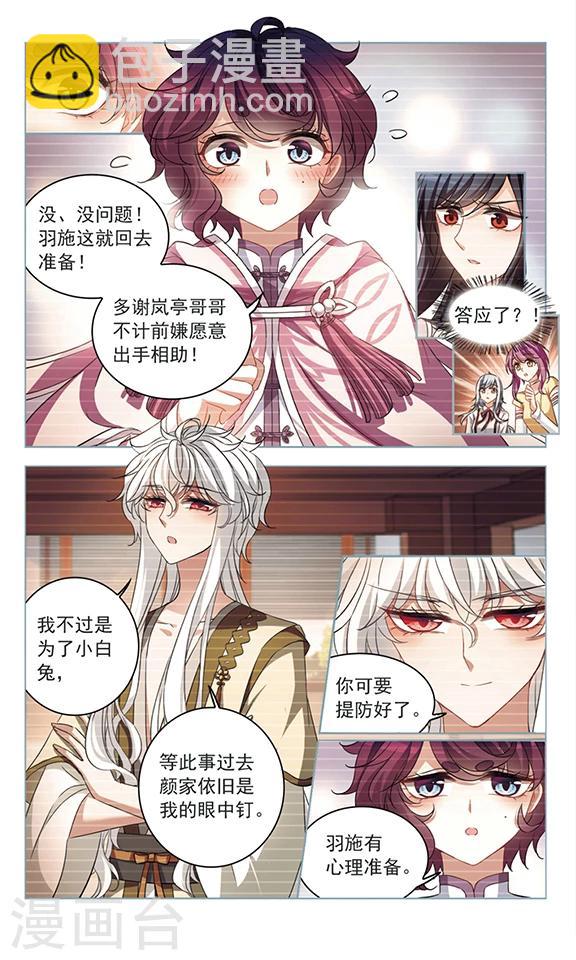 第115话 欢迎光顾-第117话