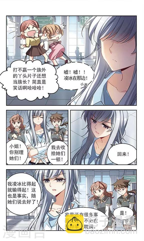 第117话 到不了的位置-第119话