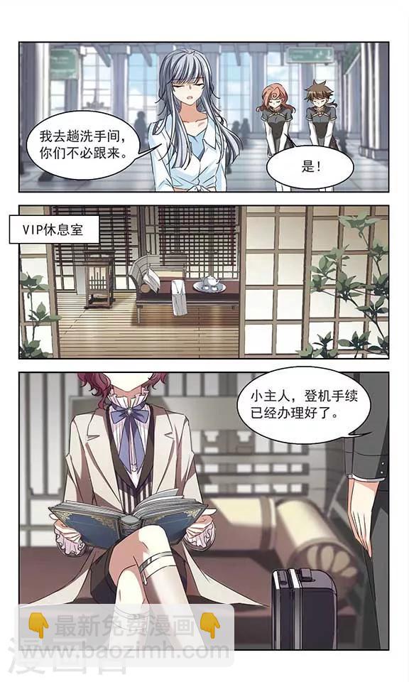 第117话 到不了的位置-第119话