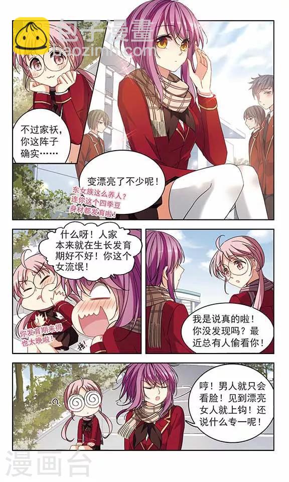 第121话 打工-第123话