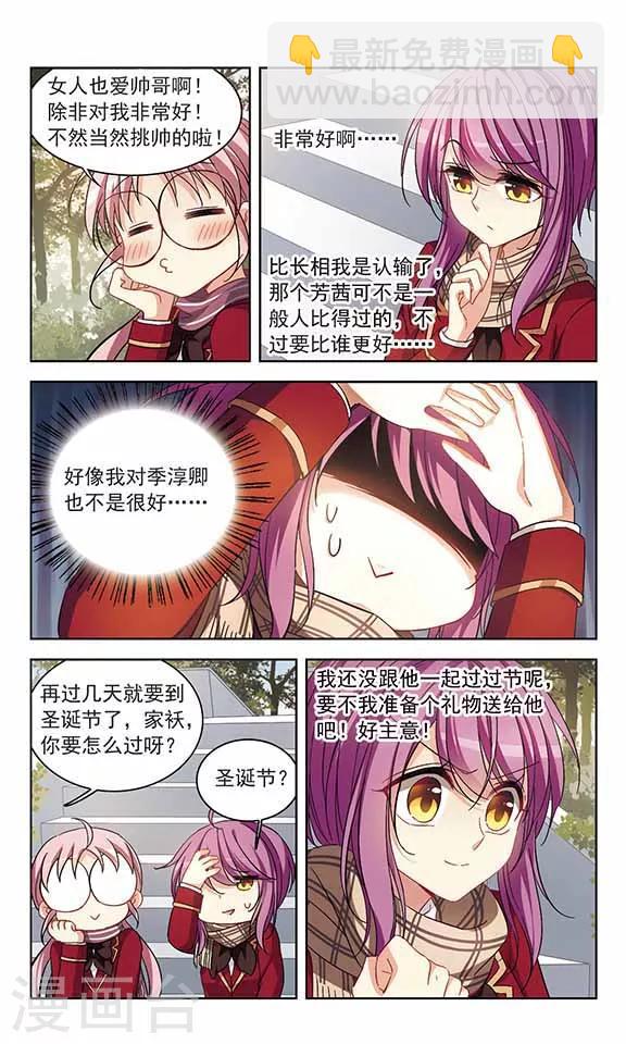 第121话 打工-第123话