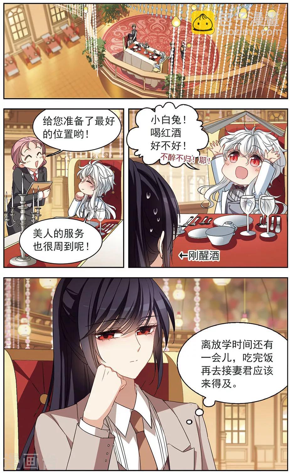 第126话 心的二次方-第129话