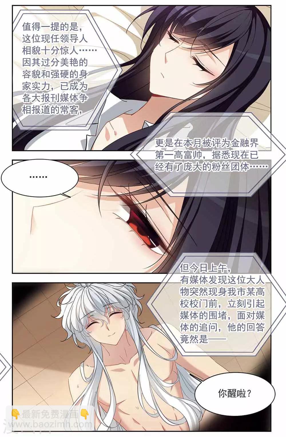 第126话 心的二次方-第129话