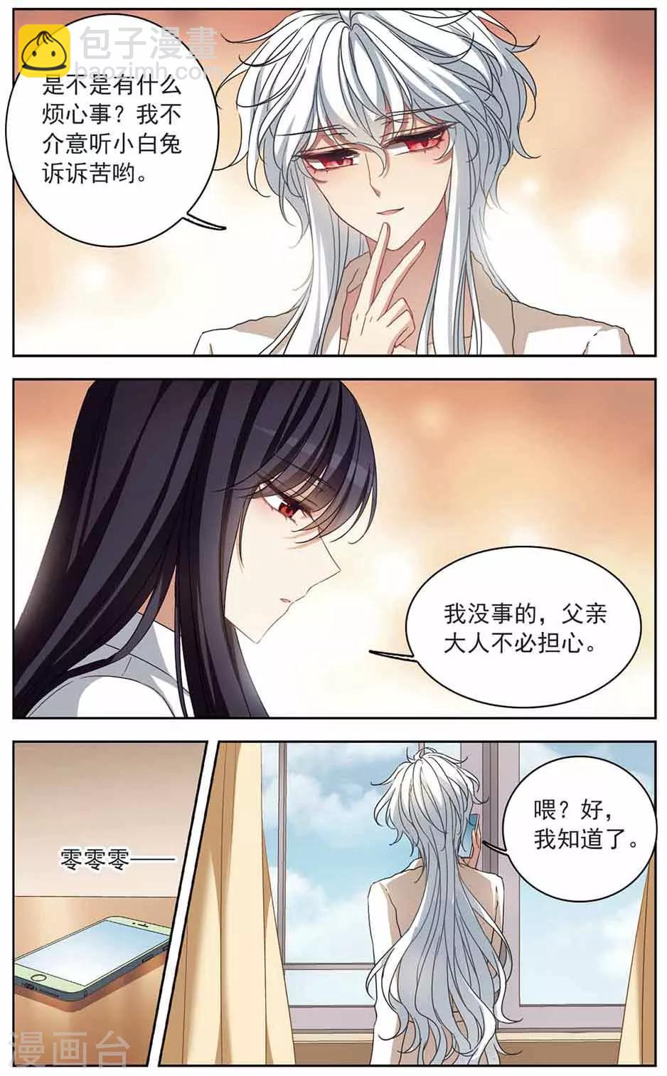 第126话 心的二次方-第129话