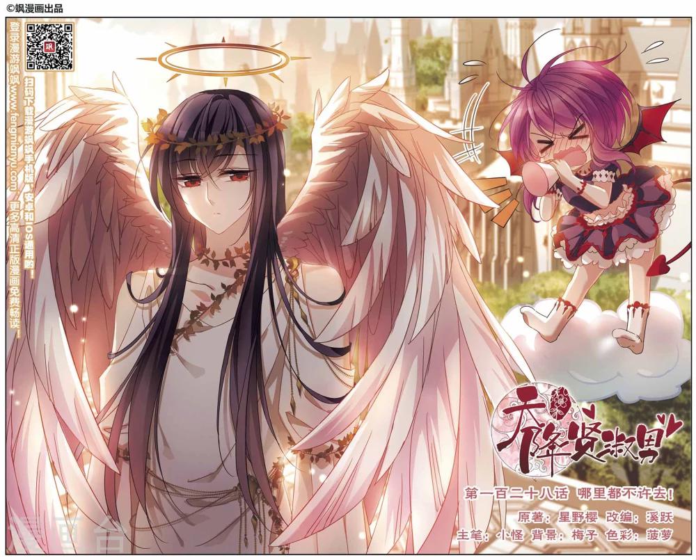 第128话 哪里都不许去！-第131话
