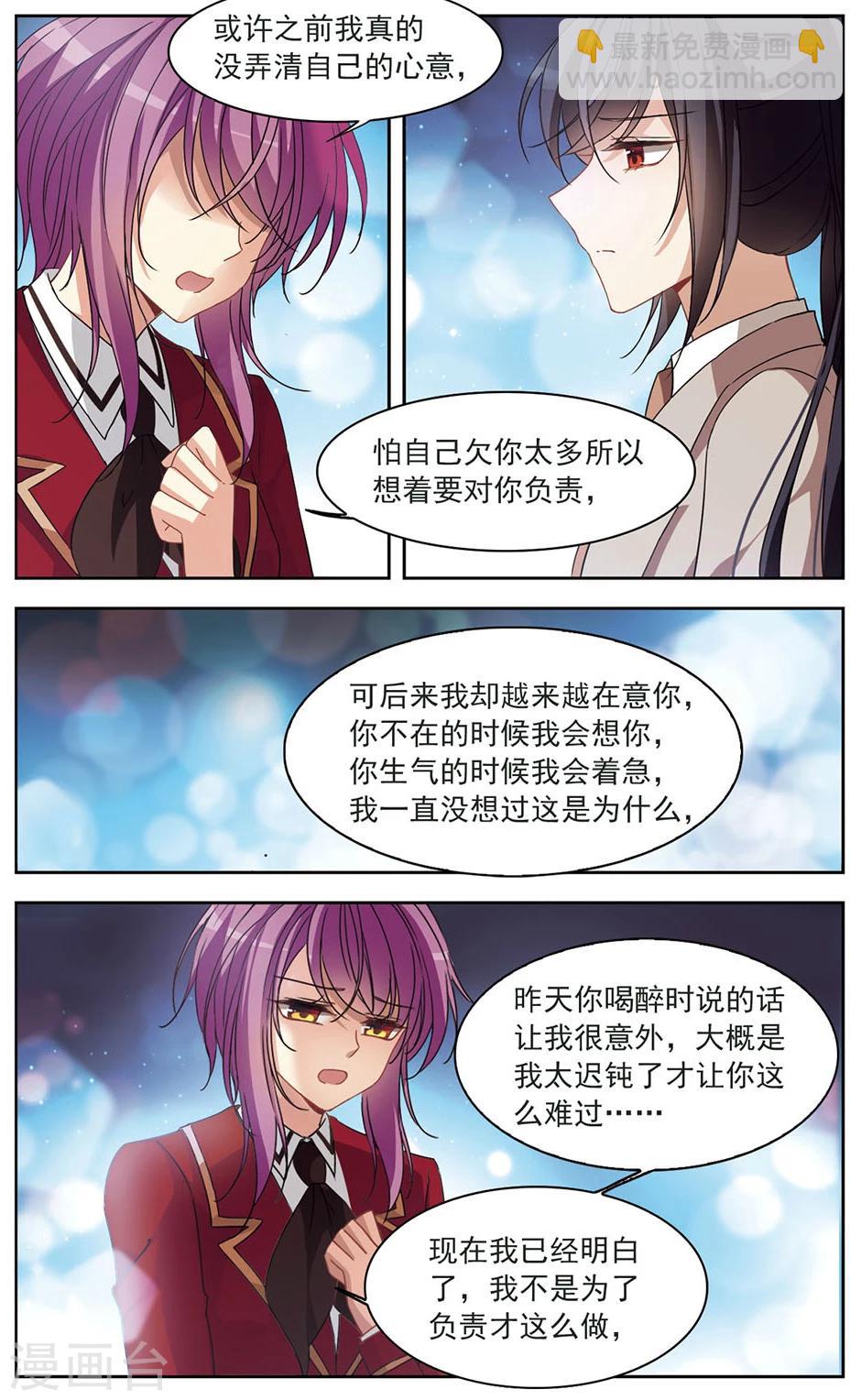 第128话 哪里都不许去！-第131话