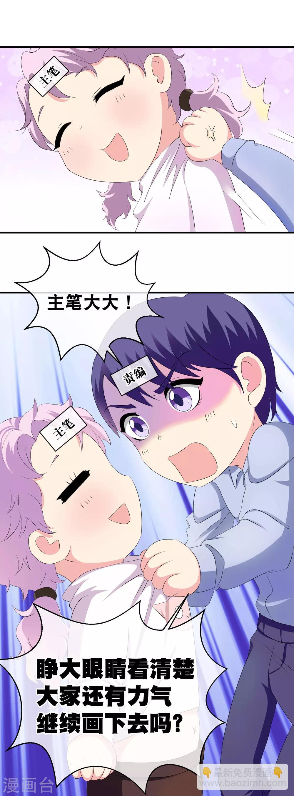 你愿意为梦想付费吗-第133话