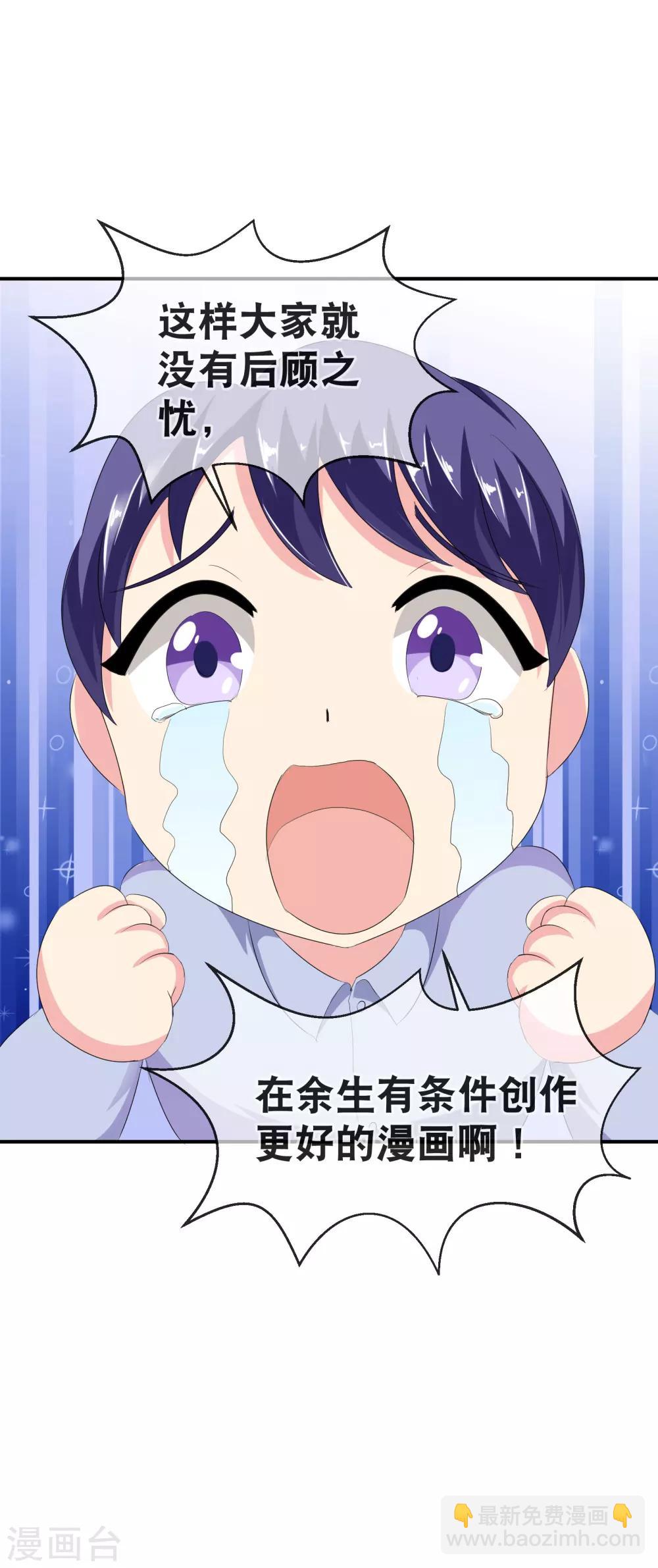 你愿意为梦想付费吗-第133话