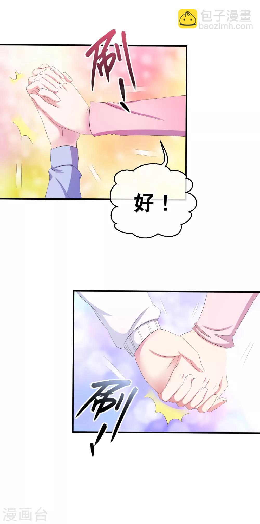 你愿意为梦想付费吗-第133话