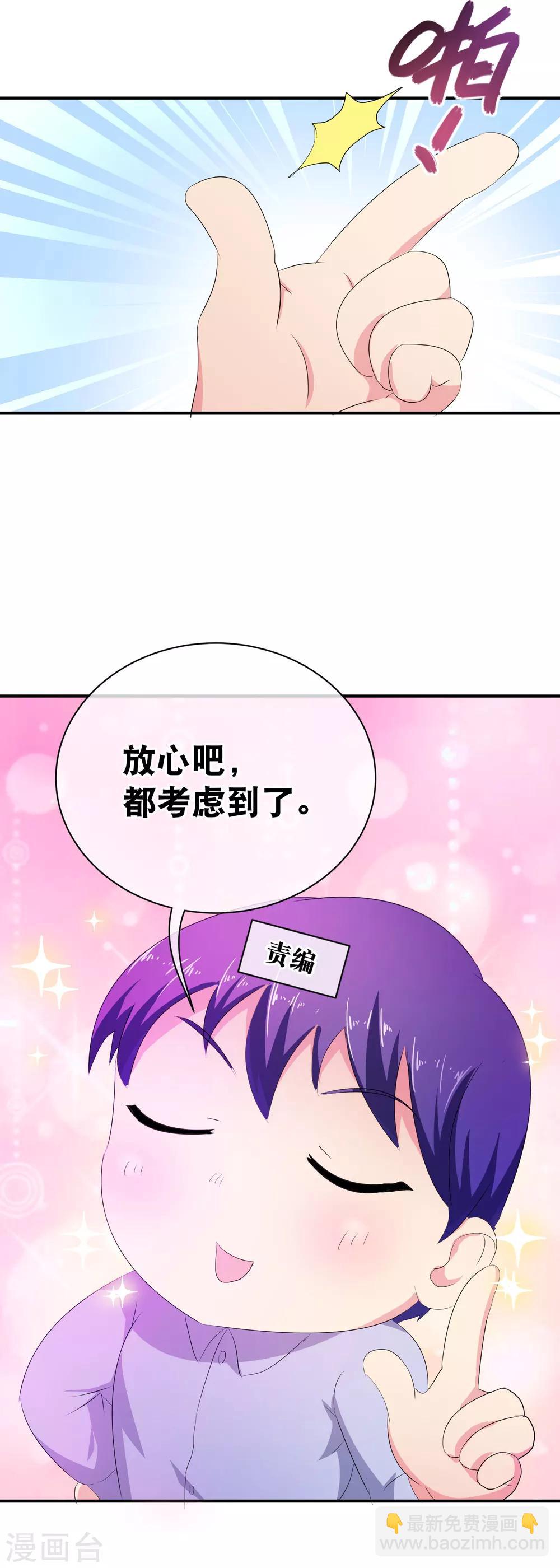 你愿意为梦想付费吗-第133话