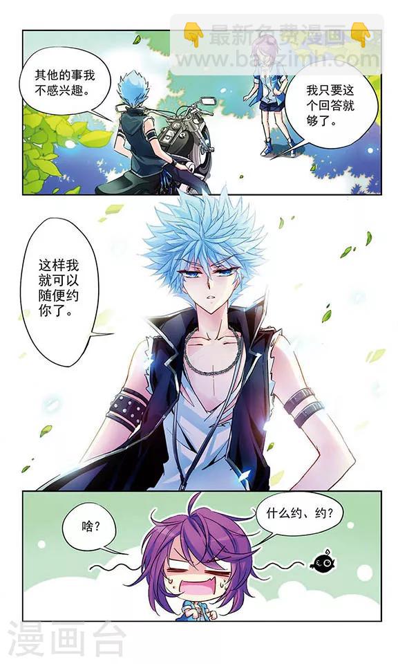 第15话 赌约-第15话