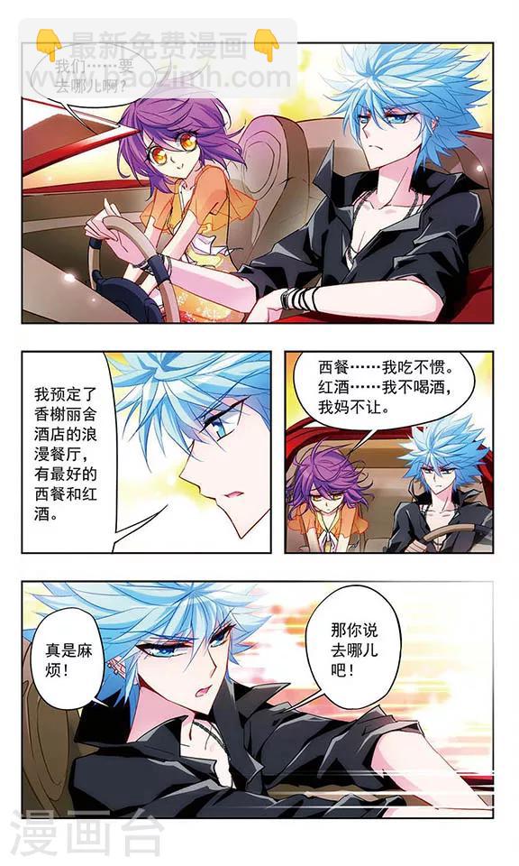 第17话 你要干什么？-第17话