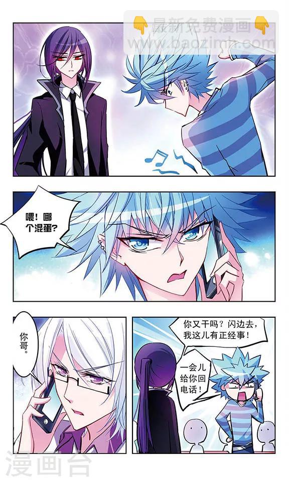 第19话 季讲师-第19话