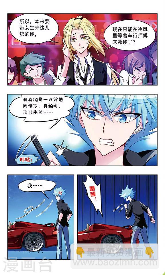 第19话 季讲师-第19话