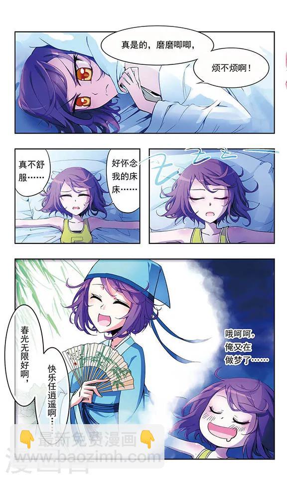第3话 噩梦-第3话