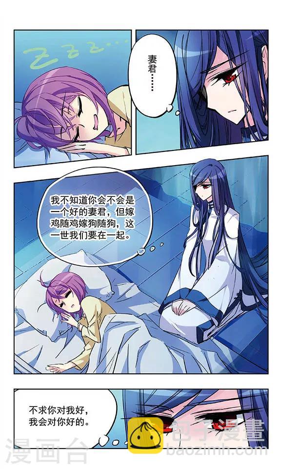 第30话 不变的决心-第31话