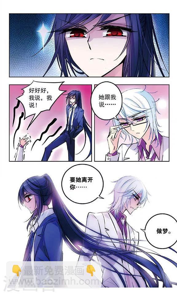 第32话 谈判-第33话