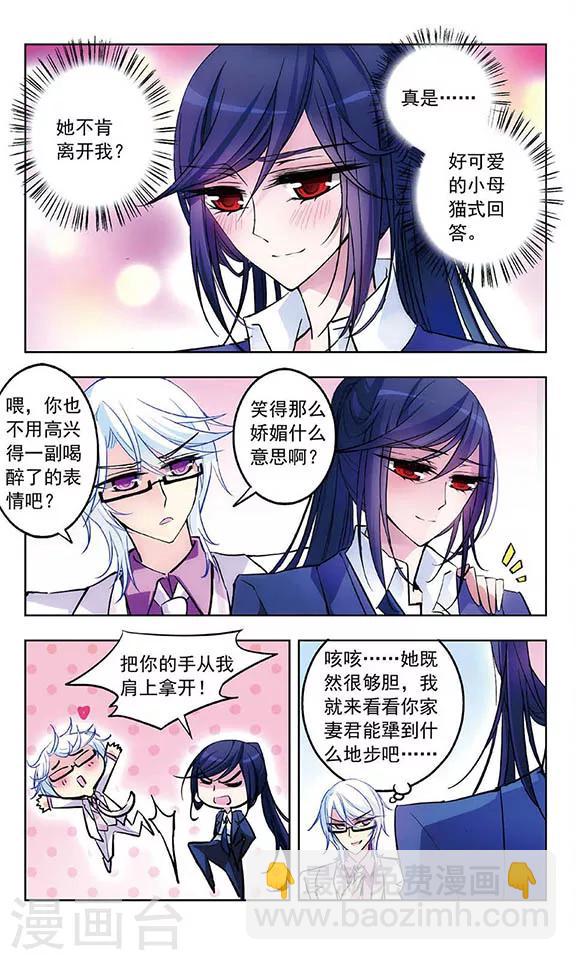 第32话 谈判-第33话