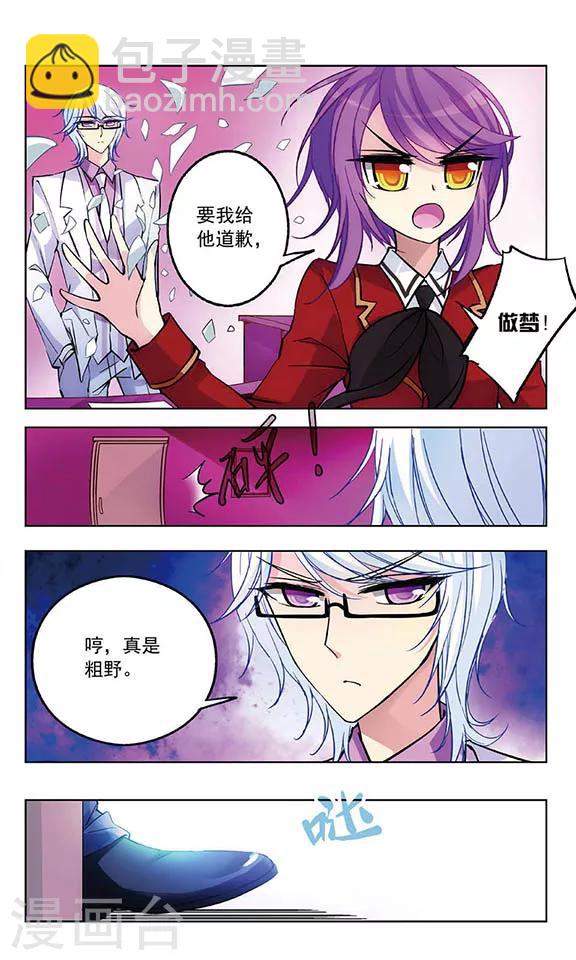 第32话 谈判-第33话
