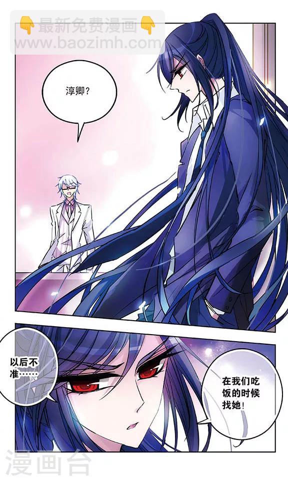 第32话 谈判-第33话