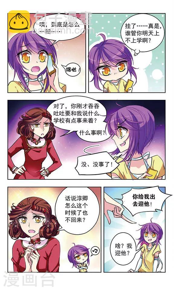 第34话 求饶-第35话