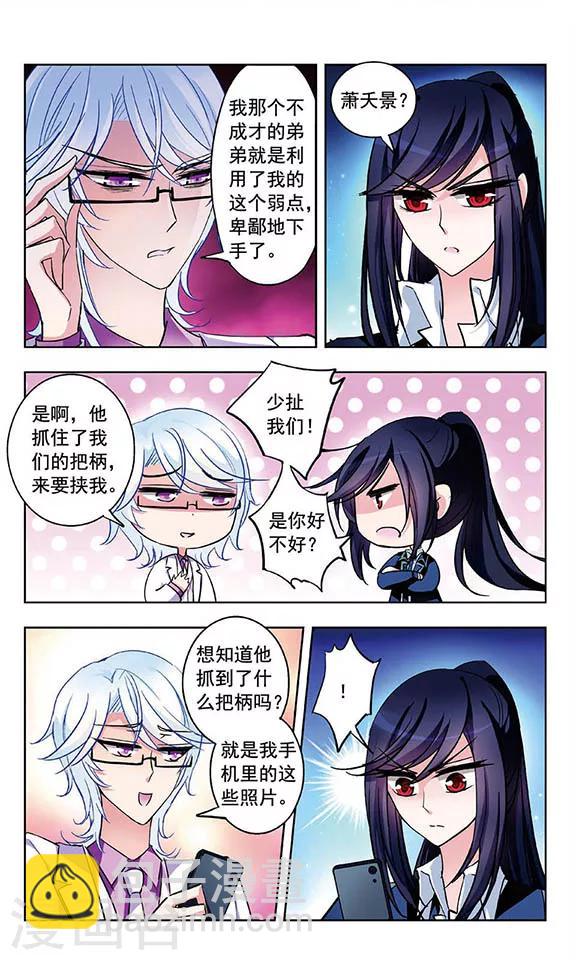 第36话 去郊游-第37话
