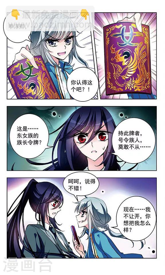第38话 神秘人-第39话