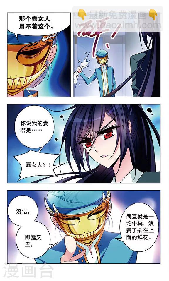 第38话 神秘人-第39话