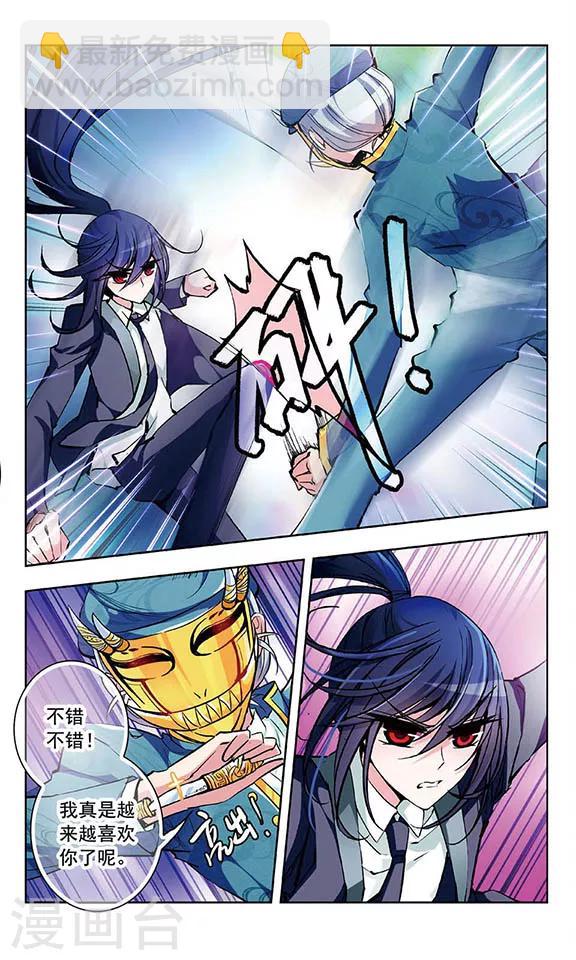 第38话 神秘人-第39话