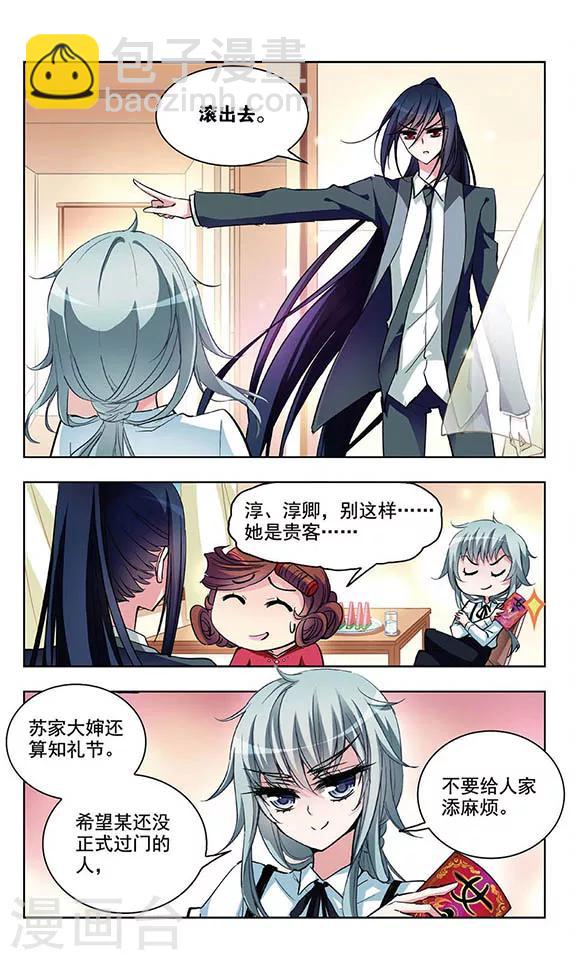 第40话 暴露了-第41话