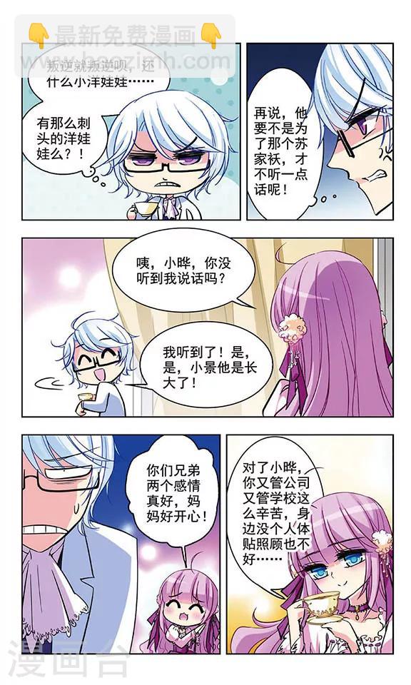 第40话 暴露了-第41话