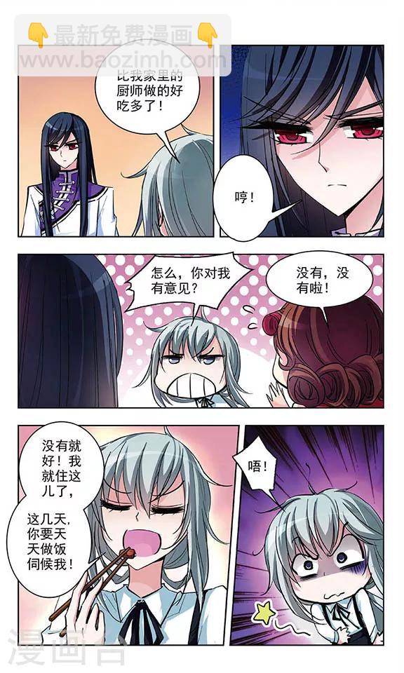 第41话 特别行动-第43话