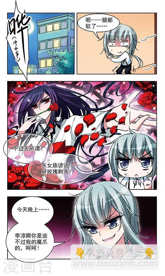 第41话 特别行动-第43话