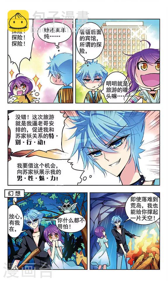 第41话 特别行动-第43话