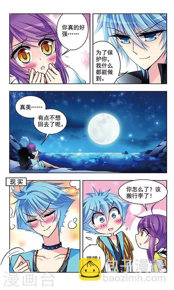 第41话 特别行动-第43话
