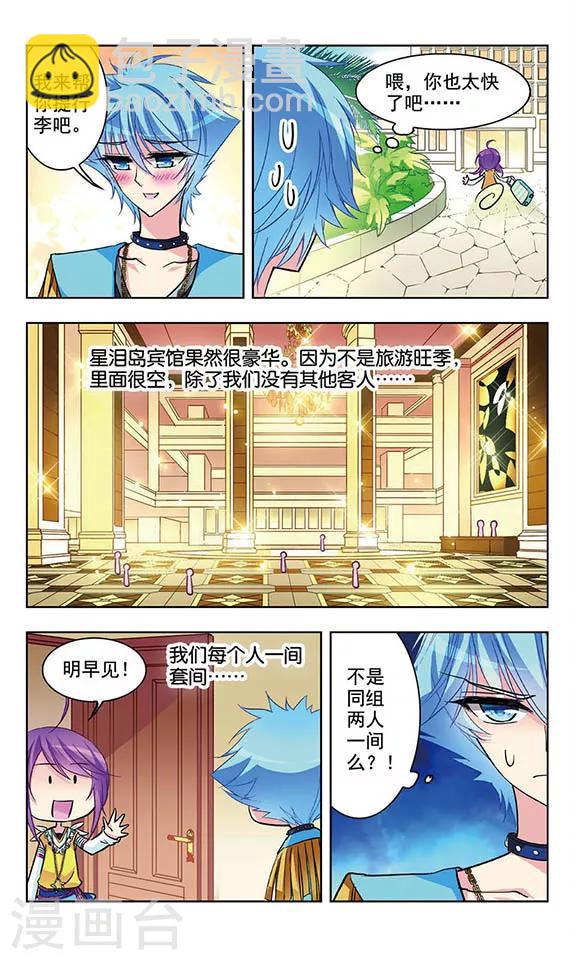 第41话 特别行动-第43话