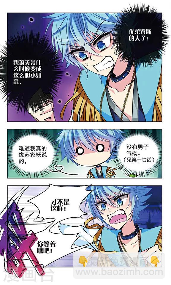 第41话 特别行动-第43话