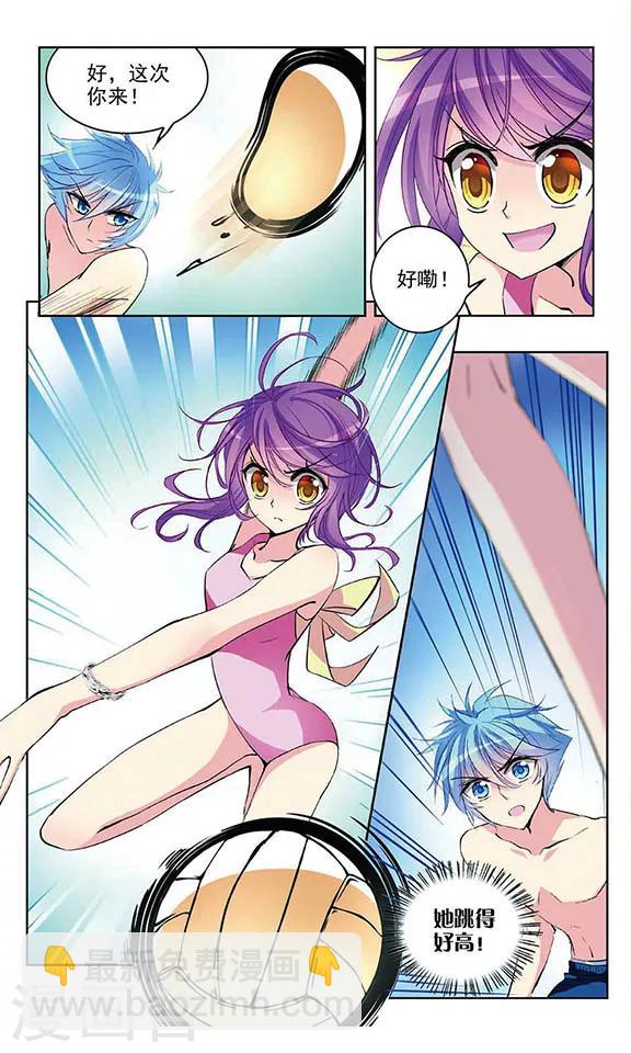 第43话 沙滩排球-第45话