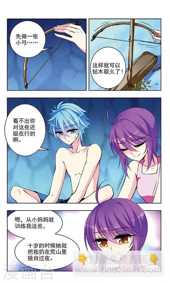 第45话 孤身流落的危机-第47话