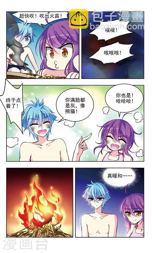 第45话 孤身流落的危机-第47话