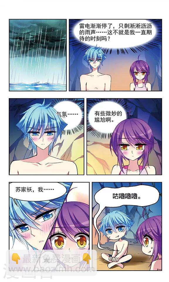 第45话 孤身流落的危机-第47话