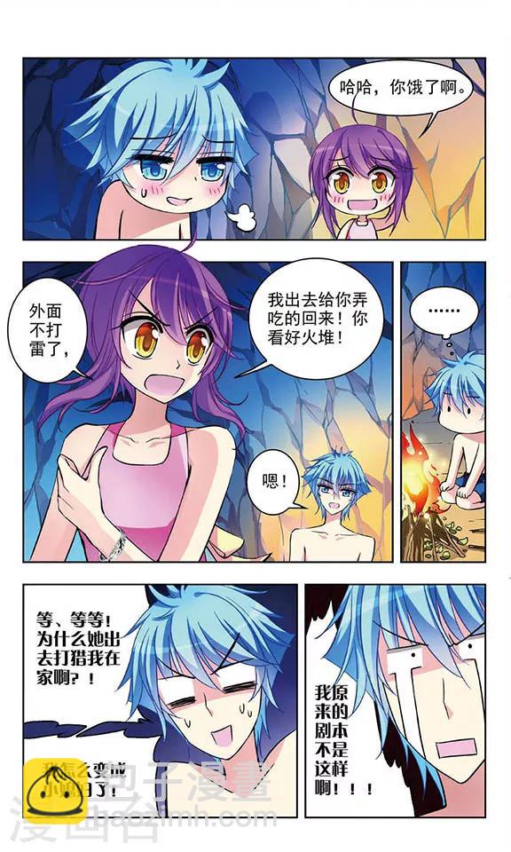 第45话 孤身流落的危机-第47话
