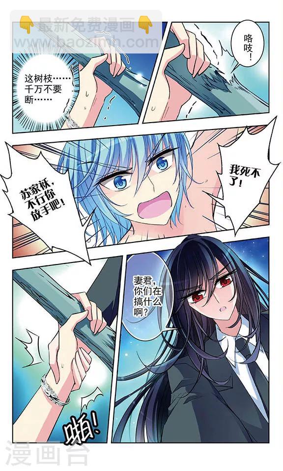 第47话 意外援救-第49话