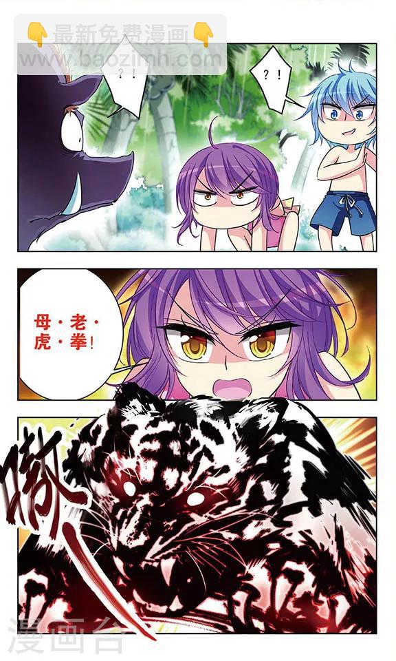 第47话 意外援救-第49话